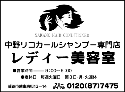 レディー美容室