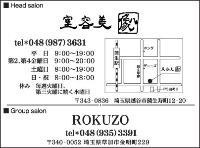 美容室 八像・ROKUZO