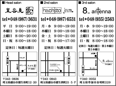 美容室 八像・hachizo jam.・8_antenna