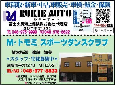 ルキーオート