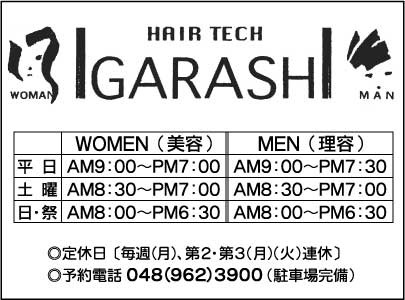 HAIR TECH IGARASHI