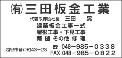 KUMON 登戸町教室・新越谷教室