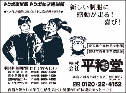 ㈱平和堂