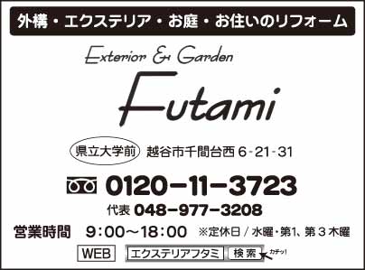 Exterior & Garden Futami