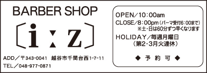 BARBER SHOP iiːz