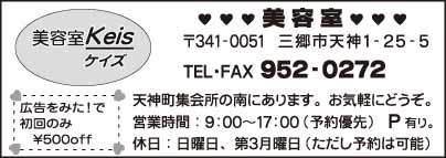 美容室 Keis