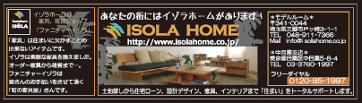 ISOLA HOME