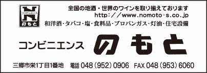 コンビニエンス のもと
