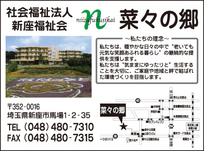 菜々の郷