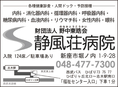 林 耳鼻咽喉科医院・林 歯科