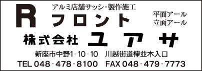 ㈱ユアサ