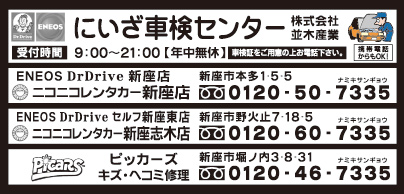 ㈱並木産業