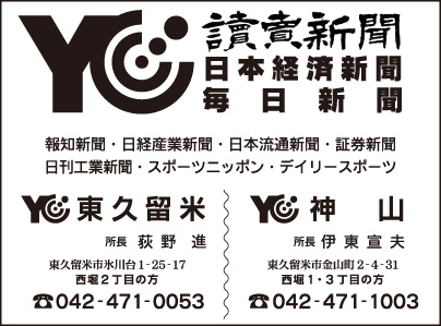 YC東久留米・YC神山