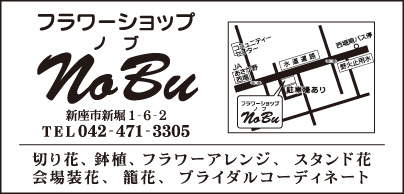 フラワーショップ NoBu