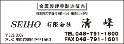 ㈲清峰