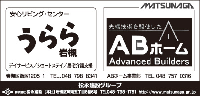 ㈱松永建設