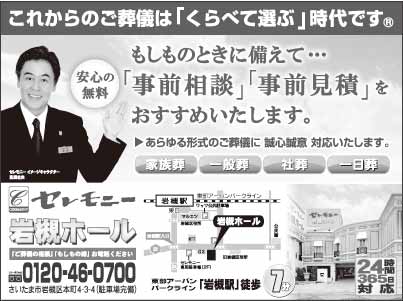 セレモニー 岩槻ホール