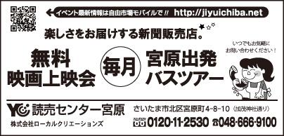YC読売センター 宮原