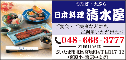 日本料理 清水屋