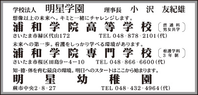 浦和中央自動車教習所