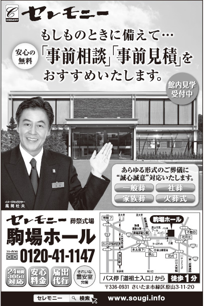 セレモニー 駒場ホール
