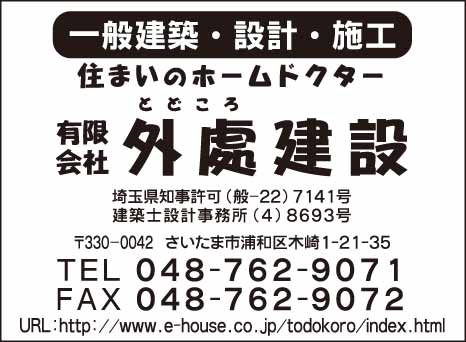 ㈲外處建設