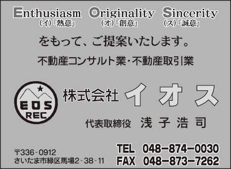 ㈱イオス