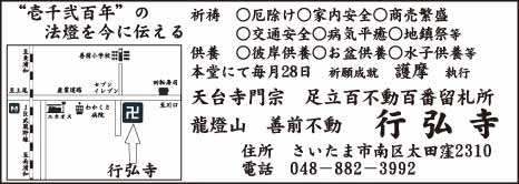 天台寺門宗 行弘寺