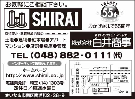 ㈱白井商事