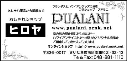 ヒロヤ