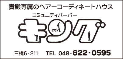 コミュニティバーバー キング
