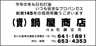 (資)鍋屋商店