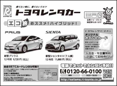 トヨタレンタカー 埼玉予約センター／吉敷町1丁目自治会／自治会・町会 