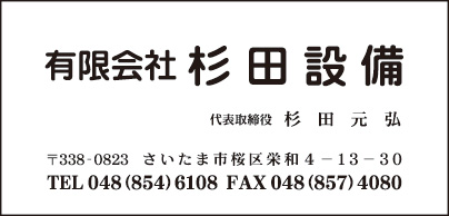 BARBER SAITO