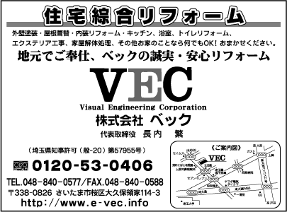 ㈱ベック
