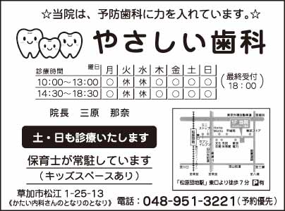 やさしい歯科