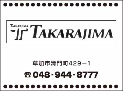 TAKARAJIMA