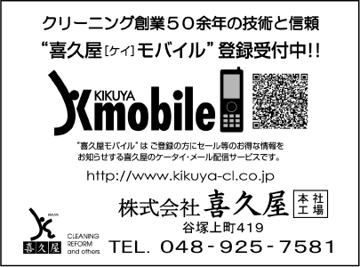 ㈱喜久屋　本社工場