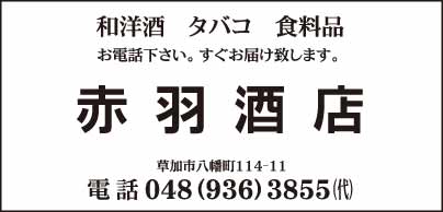 赤羽酒店