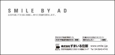㈱すまいる住新所沢