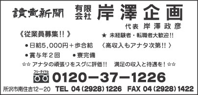 ㈲岸澤企画
