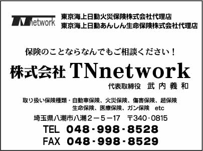 ㈱TNnetwork