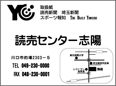 読売センター志陽の画像