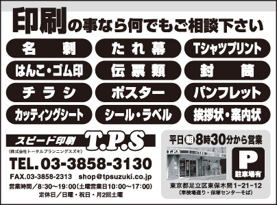 ㈱トータルプランニングスズキ