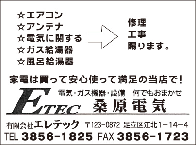 桑原電気