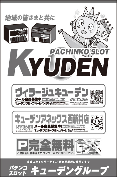 PACHINKO SLOT KYUDEN