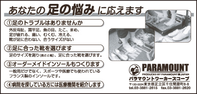 ㈱パラマウント・ワーカーズ・コープ