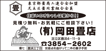 都営鹿浜五丁目団地北部自治会