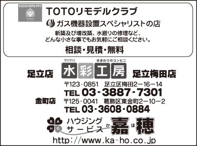 ハウジングサービス嘉穂