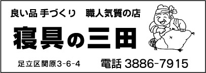 宇梶町会